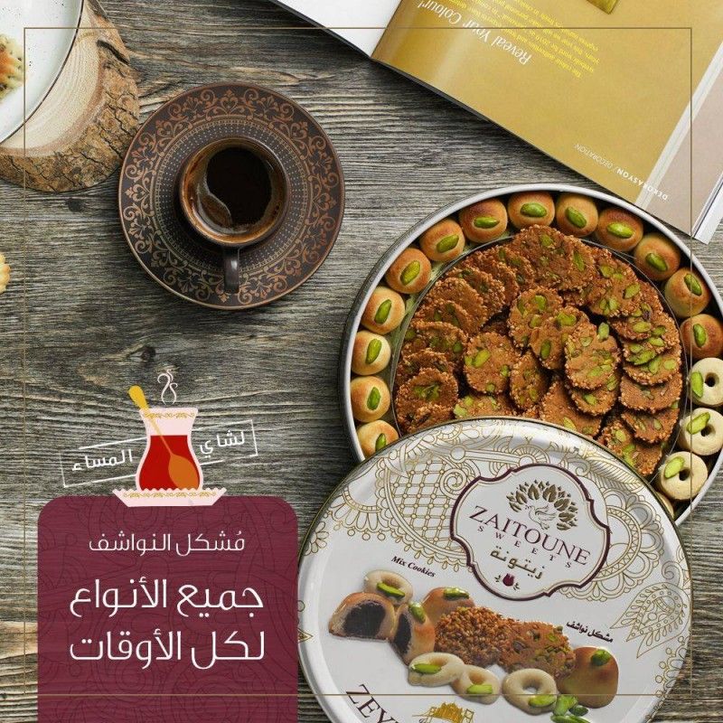 Gateaux Zeitune mix